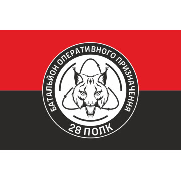 Прапор БОП (Батальйон оперативного призначення) 28 полк НГУ. Варіант-03 Прапор БОП (Батальйон оперативного призначення) 28 полк НГУ. Варіант-03