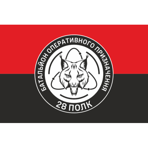 Флаг БОН (Батальон оперативного назначения) 28 полк НГУ. Вариант-03