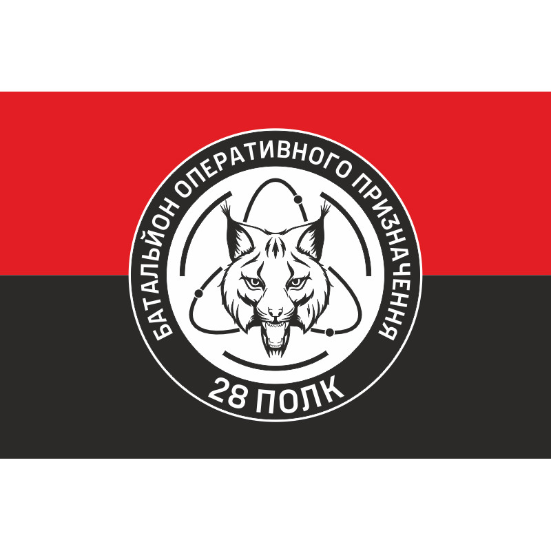 Флаг БОН (Батальон оперативного назначения) 28 полк НГУ. Вариант-03 Флаг БОН (Батальон оперативного назначения) 28 полк НГУ. Вариант-03