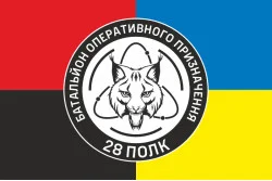 Прапор БОП (Батальйон оперативного призначення) 28 полк НГУ. Варіант-04 Прапор БОП (Батальйон оперативного призначення) 28 полк НГУ. Варіант-04