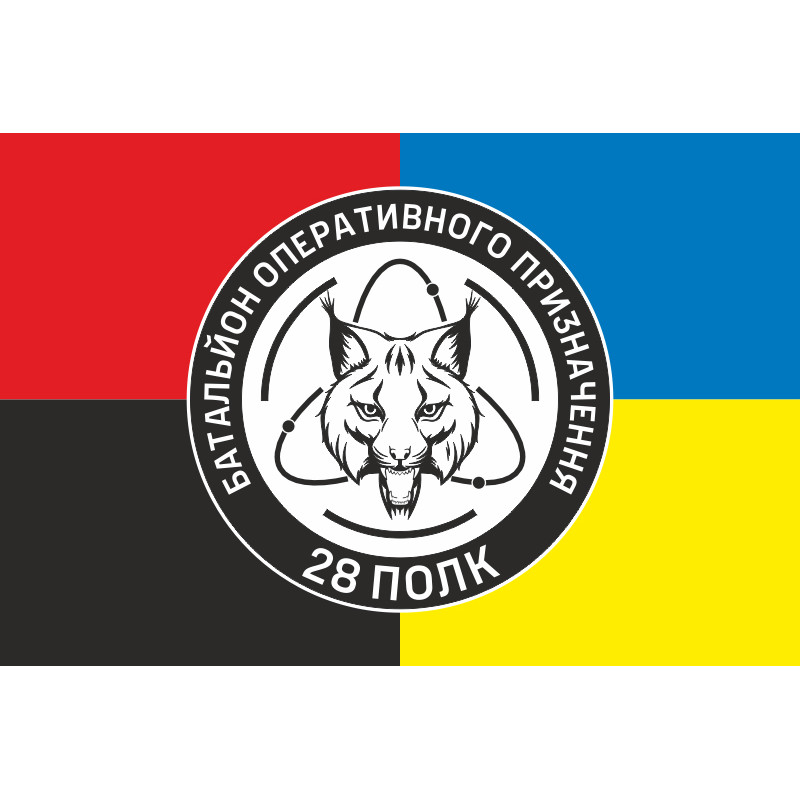 Флаг БОН (Батальон оперативного назначения) 28 полк НГУ. Вариант-04 Флаг БОН (Батальон оперативного назначения) 28 полк НГУ. Вариант-04