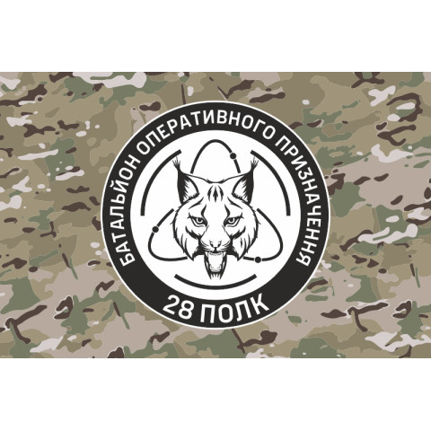 Флаг БОН (Батальон оперативного назначения) 28 полк НГУ. Вариант-05