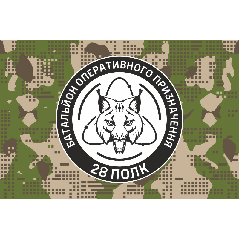 Прапор БОП (Батальйон оперативного призначення) 28 полк НГУ. Варіант-06 Прапор БОП (Батальйон оперативного призначення) 28 полк НГУ. Варіант-06