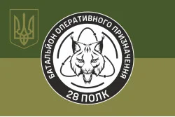 Прапор БОП (Батальйон оперативного призначення) 28 полк НГУ. Варіант-07 Прапор БОП (Батальйон оперативного призначення) 28 полк НГУ. Варіант-07