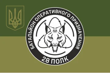 Флаг БОН (Батальон оперативного назначения) 28 полк НГУ. Вариант-07 Флаг БОН (Батальон оперативного назначения) 28 полк НГУ. Вариант-07