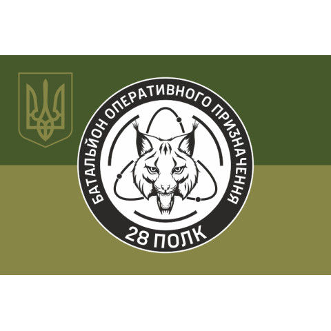 Флаг БОН (Батальон оперативного назначения) 28 полк НГУ. Вариант-07