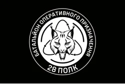 Прапор БОП (Батальйон оперативного призначення) 28 полк НГУ. Варіант-08 Прапор БОП (Батальйон оперативного призначення) 28 полк НГУ. Варіант-08