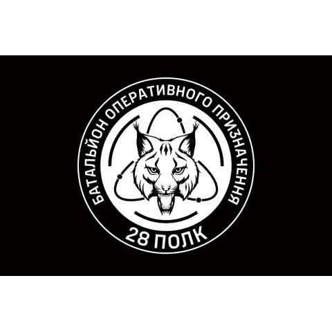 Флаг БОН (Батальон оперативного назначения) 28 полк НГУ. Вариант-08