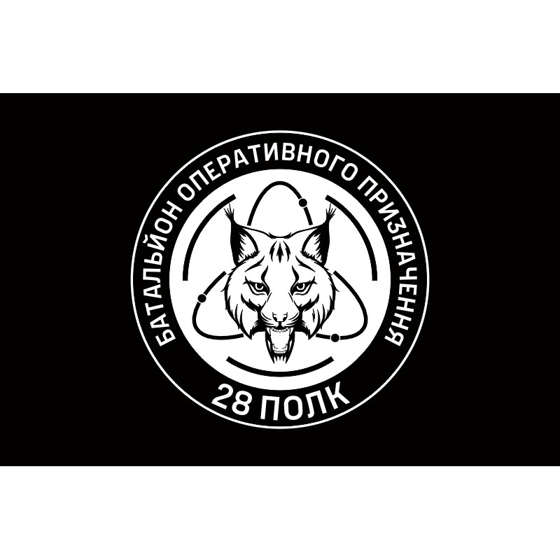 Флаг БОН (Батальон оперативного назначения) 28 полк НГУ. Вариант-08 Флаг БОН (Батальон оперативного назначения) 28 полк НГУ. Вариант-08