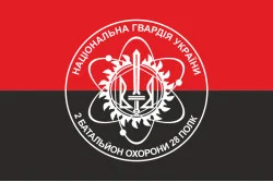 Прапор 2 Батальйону охорони 28 полк НГУ. Варіант-02