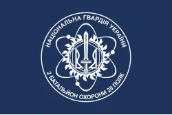 Прапор 2 Батальйону охорони 28 полк НГУ. Варіант-03