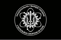 Прапор 2 Батальйону охорони 28 полк НГУ. Варіант-04