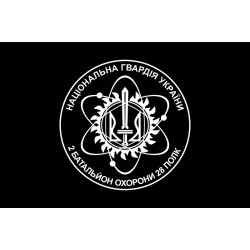 Флаг 2 Батальона охраны 28 полк НГУ. Вариант-04 Флаг 2 Батальона охраны 28 полк НГУ. Вариант-04