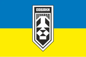 Флаг Подразделения аэроразведки «Собаки Искаки» 406 ОАБр ВМС ВСУ. Вариант-01 Флаг Подразделения аэроразведки «Собаки Искаки» 406 ОАБр ВМС ВСУ. Вариант-01