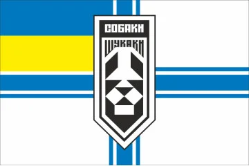 Флаг Подразделения аэроразведки «Собаки Искаки» 406 ОАБр ВМС ВСУ. Вариант-03 Флаг Подразделения аэроразведки «Собаки Искаки» 406 ОАБр ВМС ВСУ. Вариант-03