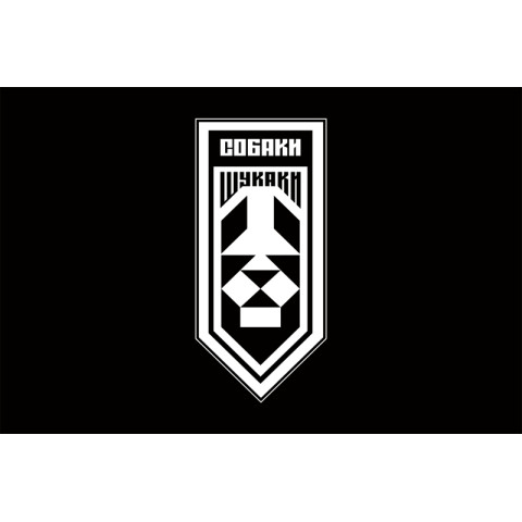 Флаг Подразделения аэроразведки «Собаки Искаки» 406 ОАБр ВМС ВСУ. Вариант-07 Флаг Подразделения аэроразведки «Собаки Искаки» 406 ОАБр ВМС ВСУ. Вариант-07