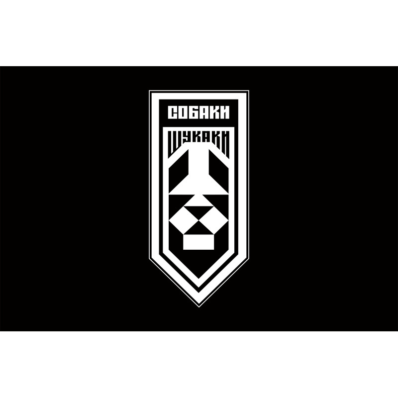 Флаг Подразделения аэроразведки «Собаки Искаки» 406 ОАБр ВМС ВСУ. Вариант-07 Флаг Подразделения аэроразведки «Собаки Искаки» 406 ОАБр ВМС ВСУ. Вариант-07