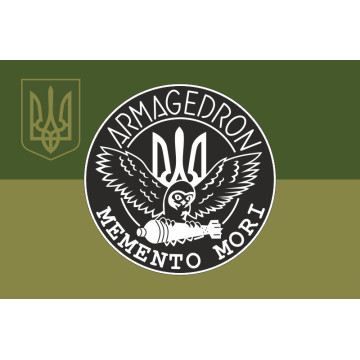 Флаг Группы ударных БПЛА «Armageddon» 129 ОБрТрО ВСУ. Вариант-05