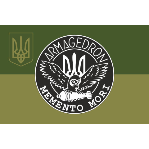 Флаг Группы ударных БПЛА «Armageddon» 129 ОБрТрО ВСУ. Вариант-05 Флаг Группы ударных БПЛА «Armageddon» 129 ОБрТрО ВСУ. Вариант-05