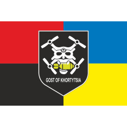 Прапор Роти ударних БПЛА «Gost of Khortysia» 15 БрОП НГУ. Варіант-03 Прапор Роти ударних БПЛА «Gost of Khortysia» 15 БрОП НГУ. Варіант-03