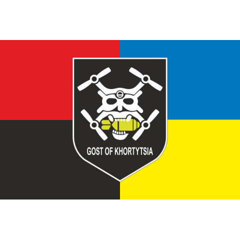 Флаг Роты ударных БПЛА «Gost of Khortysia» 15 БрОН НГУ. Вариант-03
