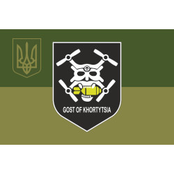 Прапор Роти ударних БПЛА «Gost of Khortysia» 15 БрОП НГУ. Варіант-05 Прапор Роти ударних БПЛА «Gost of Khortysia» 15 БрОП НГУ. Варіант-05