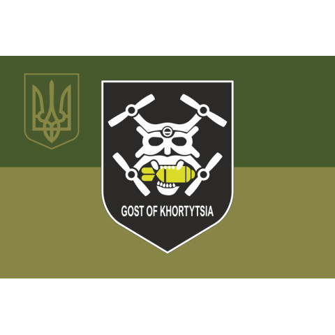 Флаг Роты ударных БПЛА «Gost of Khortysia» 15 БрОН НГУ. Вариант-05
