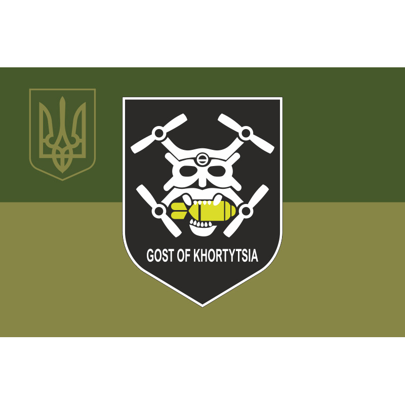 Флаг Роты ударных БПЛА «Gost of Khortysia» 15 БрОН НГУ. Вариант-05 Флаг Роты ударных БПЛА «Gost of Khortysia» 15 БрОН НГУ. Вариант-05