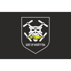 Прапор Роти ударних БПЛА «Gost of Khortysia» 15 БрОП НГУ. Варіант-06 Прапор Роти ударних БПЛА «Gost of Khortysia» 15 БрОП НГУ. Варіант-06