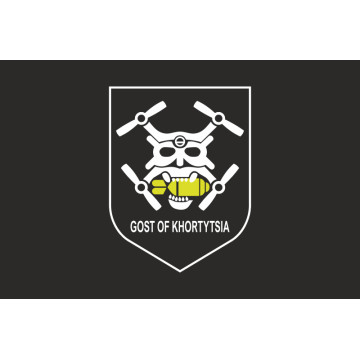 Прапор Роти ударних БПЛА «Gost of Khortysia» 15 БрОП НГУ. Варіант-06 Прапор Роти ударних БПЛА «Gost of Khortysia» 15 БрОП НГУ. Варіант-06