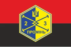 Прапор Роти ударних БПЛА «Промінь» 23 ОСБ ЗСУ. Варіант-02 Прапор Роти ударних БПЛА «Промінь» 23 ОСБ ЗСУ. Варіант-02