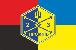 Прапор Роти ударних БПЛА «Промінь» 23 ОСБ ЗСУ. Варіант-03 Прапор Роти ударних БПЛА «Промінь» 23 ОСБ ЗСУ. Варіант-03