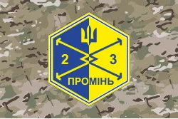 Прапор Роти ударних БПЛА «Промінь» 23 ОСБ ЗСУ. Варіант-04 Прапор Роти ударних БПЛА «Промінь» 23 ОСБ ЗСУ. Варіант-04