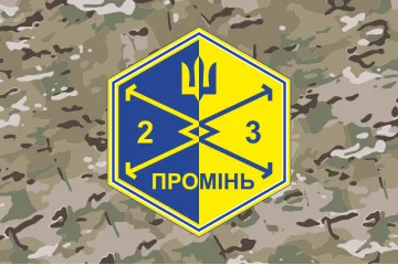 Флаг Роты ударных БПЛА «Луч» 23 ОСБ ВСУ. Вариант-04 Флаг Роты ударных БПЛА «Луч» 23 ОСБ ВСУ. Вариант-04