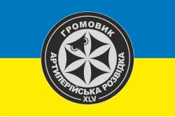 Флаг Роты артиллерийской разведки и ударных беспилотников «Громовик» 45 ОАБр ВСУ. Вариант-01