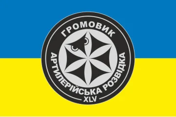 Флаг Роты артиллерийской разведки и ударных беспилотников «Громовик» 45 ОАБр ВСУ. Вариант-01 Флаг Роты артиллерийской разведки и ударных беспилотников «Громовик» 45 ОАБр ВСУ. Вариант-01