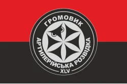 Флаг Роты артиллерийской разведки и ударных беспилотников «Громовик» 45 ОАБр ВСУ. Вариант-02