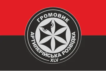 Флаг Роты артиллерийской разведки и ударных беспилотников «Громовик» 45 ОАБр ВСУ. Вариант-02 Флаг Роты артиллерийской разведки и ударных беспилотников «Громовик» 45 ОАБр ВСУ. Вариант-02