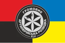 Флаг Роты артиллерийской разведки и ударных беспилотников «Громовик» 45 ОАБр ВСУ. Вариант-03