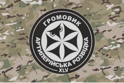 Флаг Роты артиллерийской разведки и ударных беспилотников «Громовик» 45 ОАБр ВСУ. Вариант-04