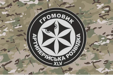 Флаг Роты артиллерийской разведки и ударных беспилотников «Громовик» 45 ОАБр ВСУ. Вариант-04 Флаг Роты артиллерийской разведки и ударных беспилотников «Громовик» 45 ОАБр ВСУ. Вариант-04