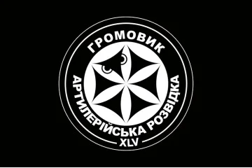 Флаг Роты артиллерийской разведки и ударных беспилотников «Громовик» 45 ОАБр ВСУ. Вариант-06 Флаг Роты артиллерийской разведки и ударных беспилотников «Громовик» 45 ОАБр ВСУ. Вариант-06