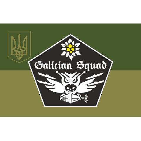 Прапор Роти ударних БПЛА «GALICIAN SQUAD» 1 СБ 10 ОГШБр ЗСУ. Варіант-05 Прапор Роти ударних БПЛА «GALICIAN SQUAD» 1 СБ 10 ОГШБр ЗСУ. Варіант-05