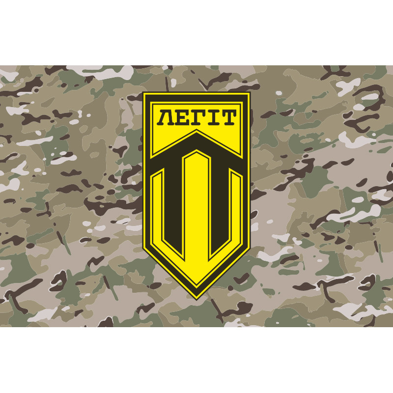 Прапор підрозділу аеророзвідки «Легіт» 129 ОБрТрО ЗСУ. Варіант-09 Прапор підрозділу аеророзвідки «Легіт» 129 ОБрТрО ЗСУ. Варіант-09