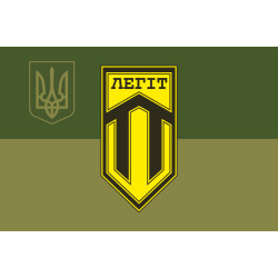 Флаг подразделения аэроразведки «Легит» 129 ОБрТрО ВСУ. Вариант-10 Флаг подразделения аэроразведки «Легит» 129 ОБрТрО ВСУ. Вариант-10