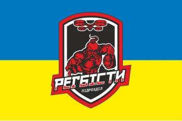 Флаг Подразделения ударных БПЛА «Регбисты» 129 ОБрТрО ВСУ. Вариант-01 Флаг Подразделения ударных БПЛА «Регбисты» 129 ОБрТрО ВСУ. Вариант-01