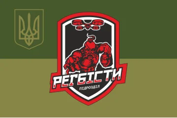 Флаг Подразделения ударных БПЛА «Регбисты» 129 ОБрТрО ВСУ. Вариант-05