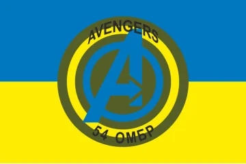 Флаг Подразделения ударных БпАК «Avengers» 1 СБ 54 ОМБр ВСУ. Вариант-01 Флаг Подразделения ударных БпАК «Avengers» 1 СБ 54 ОМБр ВСУ. Вариант-01