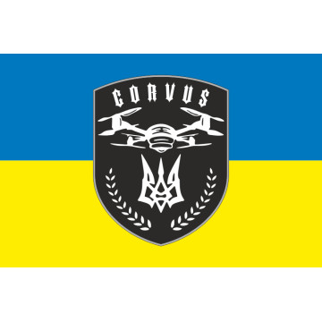 Прапор Підрозділу ударних БПЛА «Corvus» 93 ОМБр ЗСУ. Варіант-01 Прапор Підрозділу ударних БПЛА «Corvus» 93 ОМБр ЗСУ. Варіант-01