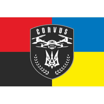 Прапор Підрозділу ударних БПЛА «Corvus» 93 ОМБр ЗСУ. Варіант-03 Прапор Підрозділу ударних БПЛА «Corvus» 93 ОМБр ЗСУ. Варіант-03